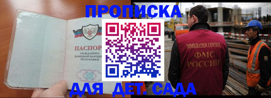 временная регистрация адрес в Камне-на-Оби