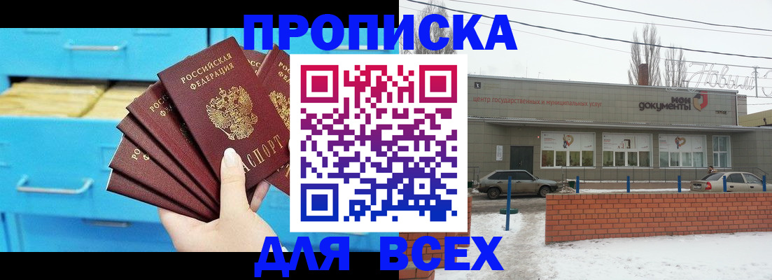 временная регистрация в Камне-на-Оби