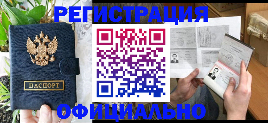 прописка поиск в Камне-на-Оби