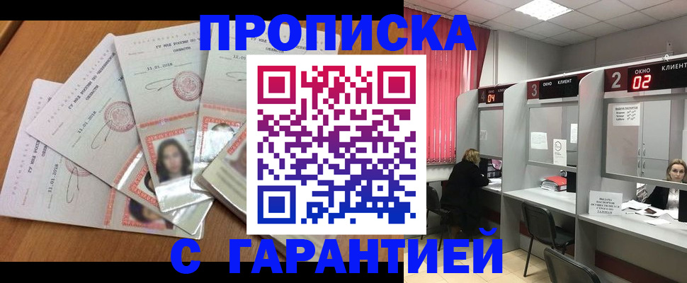 миграционный учет в Камне-на-Оби