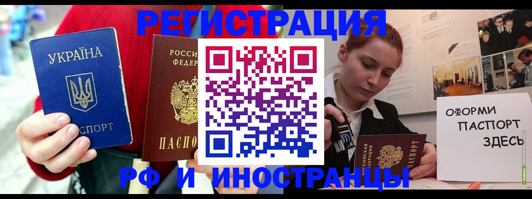 прописка от собственника в Камне-на-Оби